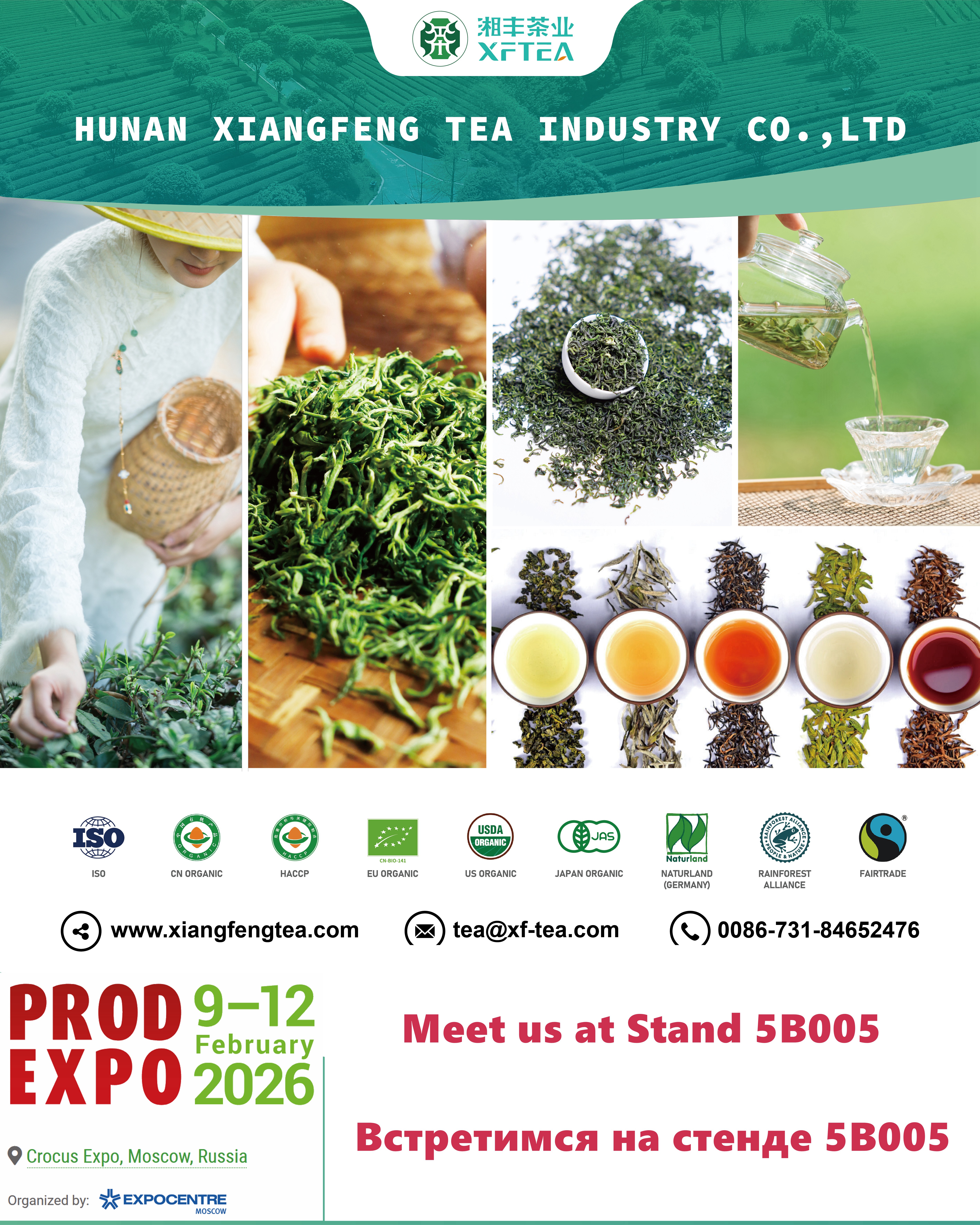 PRODEXPO 2026 RUSSIA 缩小版(1).jpg