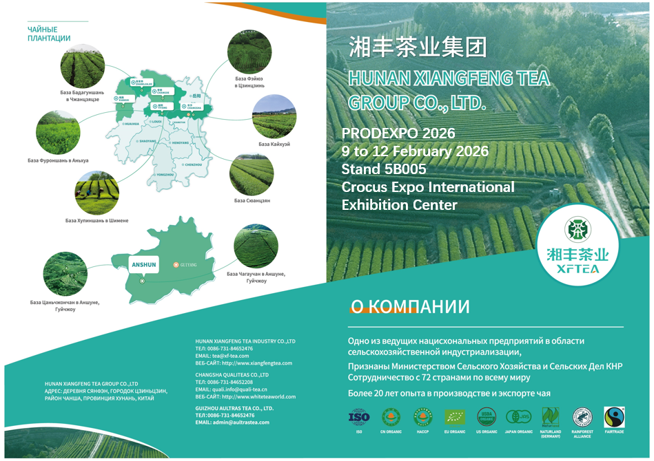 Prodexpo 2026: 33rd International Exhibition for Food, Beverages and Food Raw Materials